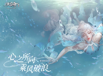 天谕手游谕澜测试重磅开启 高度还原端游中的场景