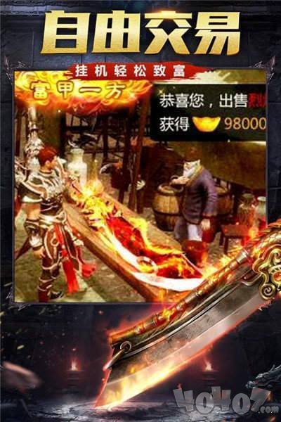 一刀传奇999级变态版