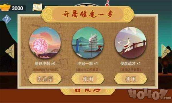 翻滚吧红绣球