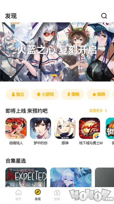 搜搜游