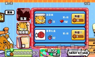 加菲猫总动员