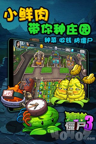 僵尸农场