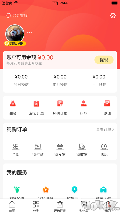 纯购生活