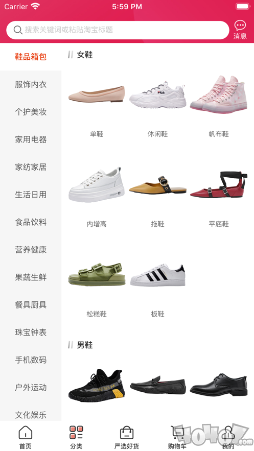 纯购生活