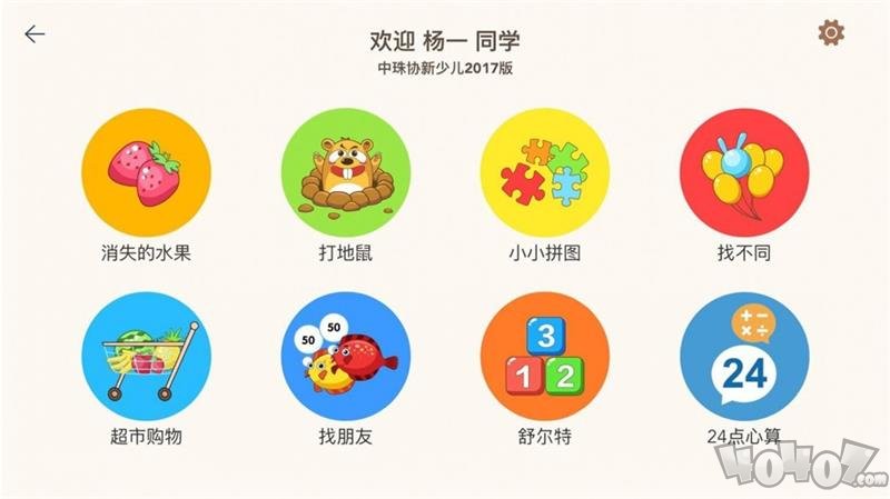 豆苗闪算