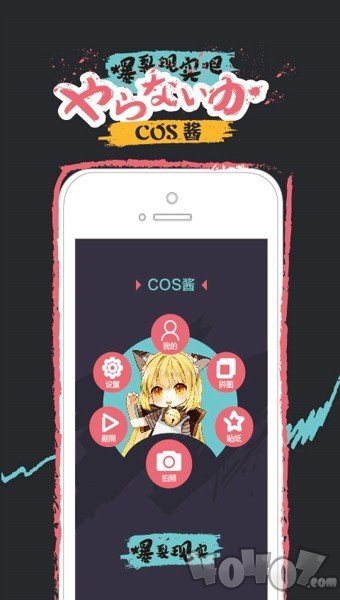 cos酱