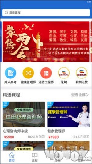 亦庄云学堂