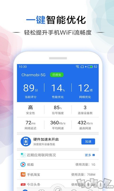 WiFi加速器