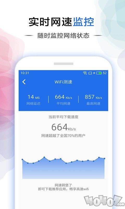 WiFi加速器