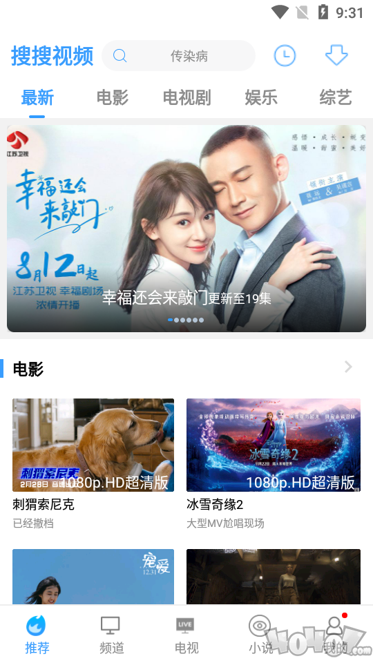 搜搜视频