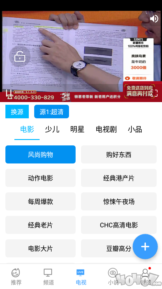 搜搜视频