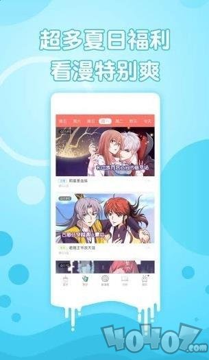 菊花漫画