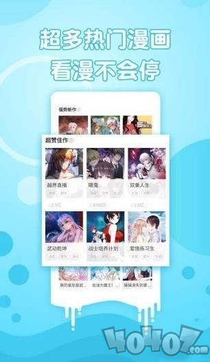 菊花漫画