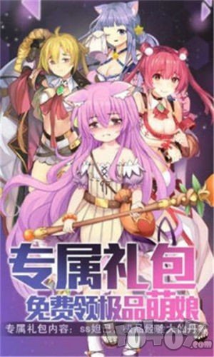 激射萌娘