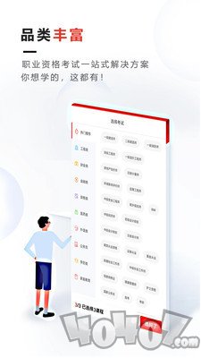 青松职考