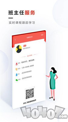 青松职考