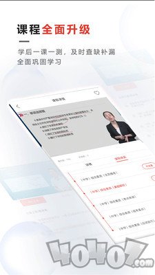 青松职考