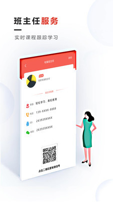 青松职考截图
