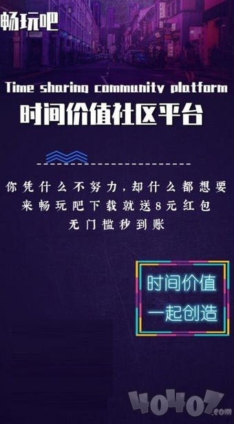 畅玩吧
