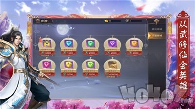 御剑修仙侠