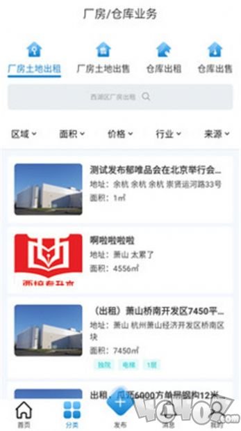铭豪厂房网