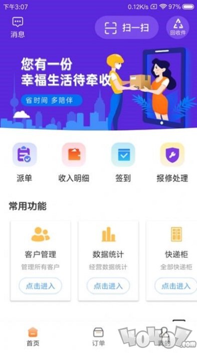 玩伴儿驿站