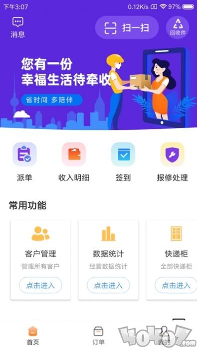 玩伴儿驿站