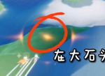 sky光遇护送先祖之灵的方法 护送先祖之灵任务攻略