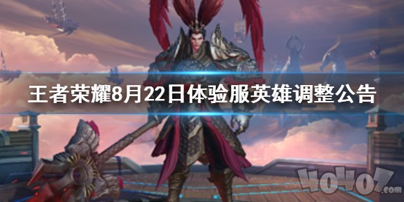 王者荣耀8月22日体验服英雄调整 虞姬武则天孙策蒙恬改动