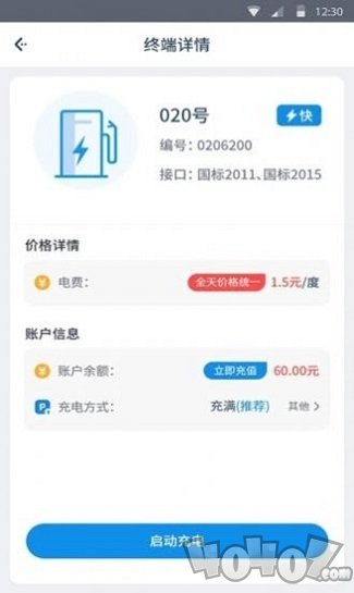 嘿充