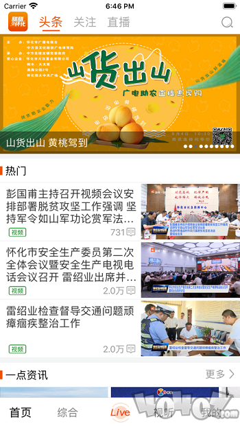 甜甜的怀化