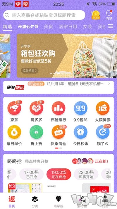 秘淘盒子