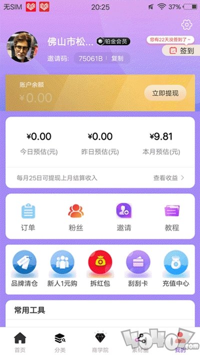 秘淘盒子