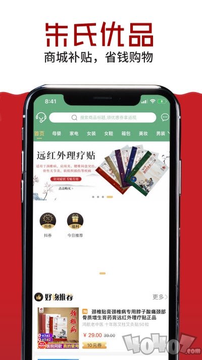 朱氏优品