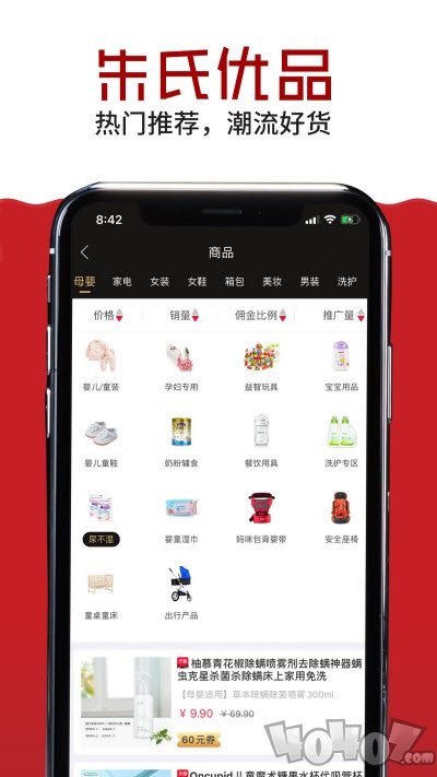 朱氏优品