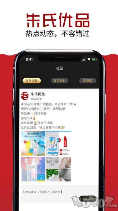 朱氏优品