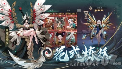 伏妖绘卷