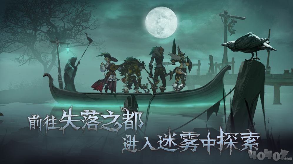 旧日传说