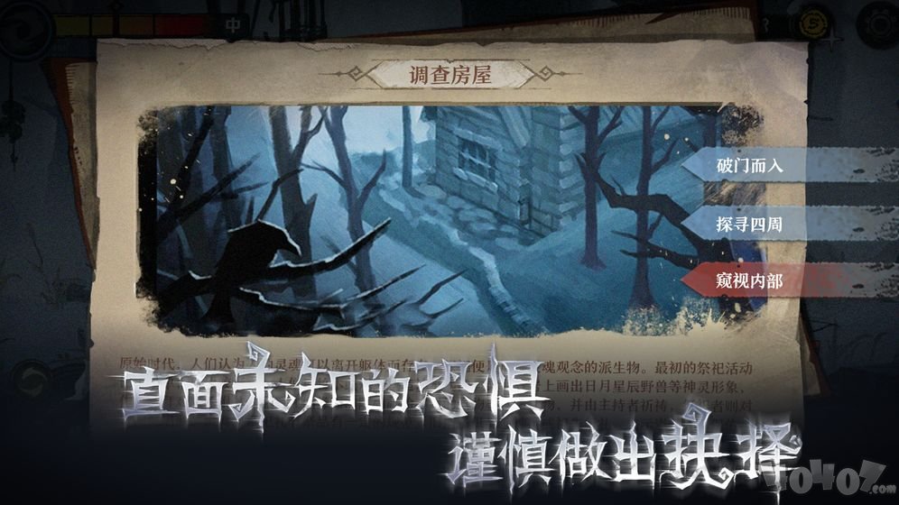 旧日传说