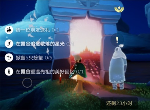 光遇手游8月23日任务怎么完成 8月23日任务完成攻略