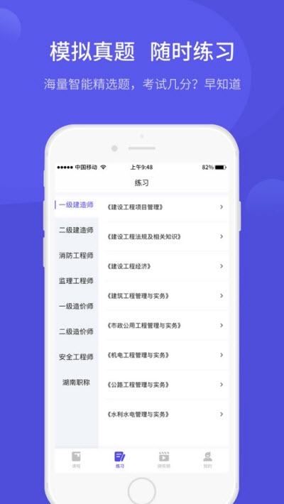 开林云课堂截图