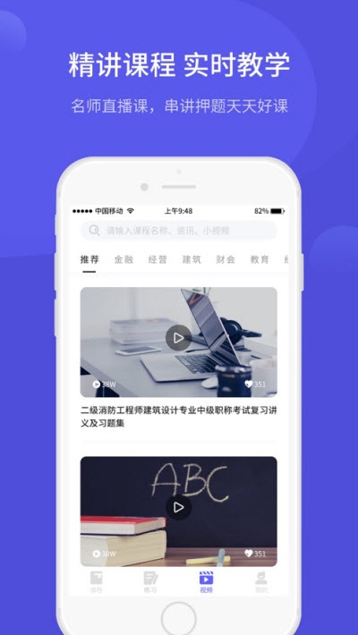 开林云课堂截图