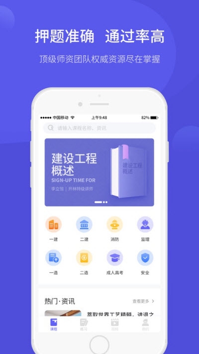 开林云课堂截图