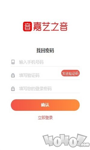 嘉艺之音
