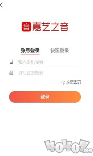 嘉艺之音