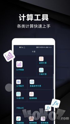 尺子测量仪