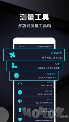尺子测量仪