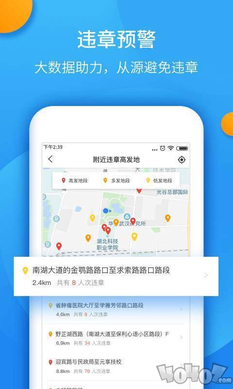 全国违章查询