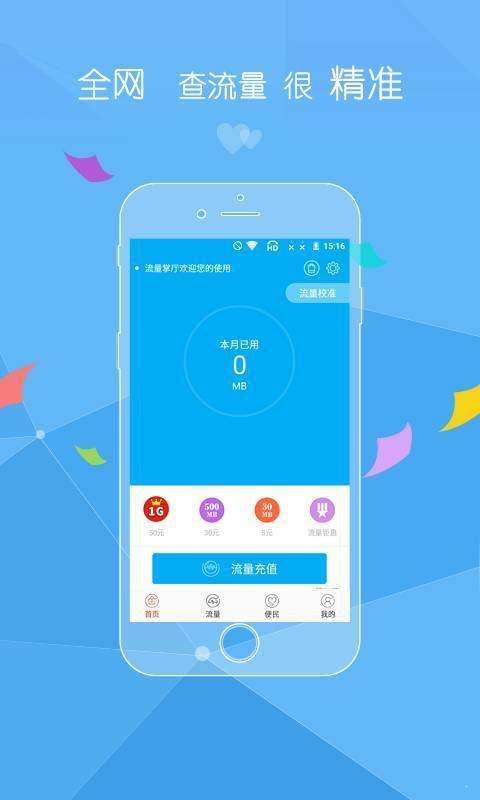 116114截图