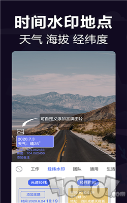 工作相机